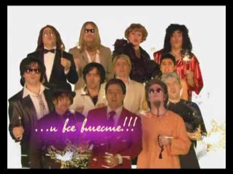 Видео: Владимир Кисаров - Закажи нас друг!