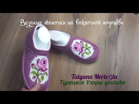 Видео: Как я вяжу тапочки на подошве🧶👌раз.39/40