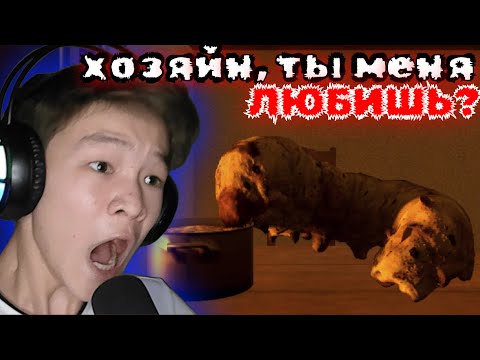 Видео: МОЙ ДОМАШНИЙ ПИТОМЕЦ... МУТАНТ / petsitting