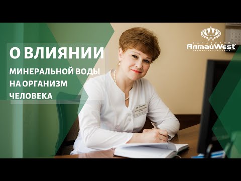 Видео: Влияние радоновых ванн на организм человека. Отвечает заместитель главного врача