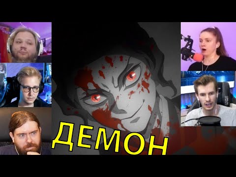 Видео: Реакция стримеров, Предыстория Мудзана Клинок, рассекающий демонов, Деревня кузнецов