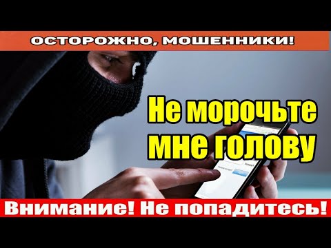 Видео: Мошенники звонят по телефону / Сборник записей от автора Джокерыч.