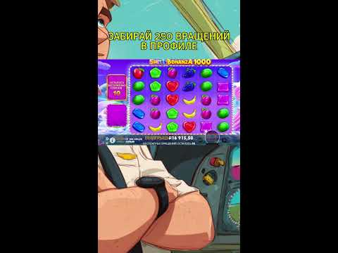 Видео: СТРИМ ОНЛАЙН! ЛОВИМ БОНУСЫ МАКСВИН #Shorts #стрим #онлайн #слоты