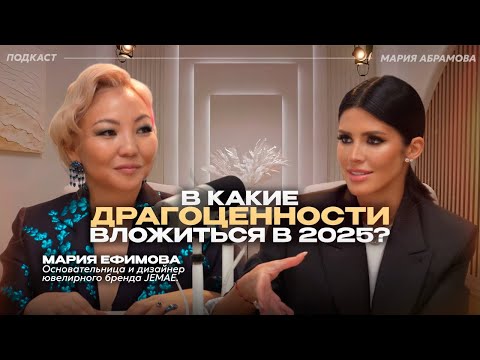 Видео: КАК ОТЛИЧАТЬ ПОДДЕЛКИ? Феномен лабораторных бриллиантов. Во что вложиться в 2025? Мария Ефимова