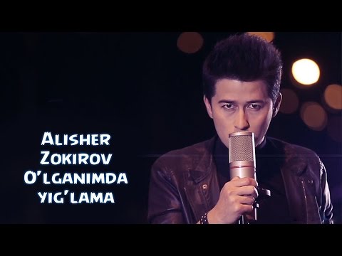 Видео: Alisher Zokirov - O'lganimda yig'lama | Алишер Зокиров - Улганимда йиглама
