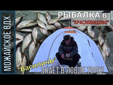 Видео: Рыбалка со льда на МОЖАЙСКОМ вдх./ база Красновидово/Открытие рыболовного сезона в Январе.