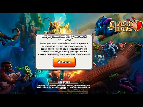 Видео: CLASH OF CLANS НЕ БОЛЕЙ 💔