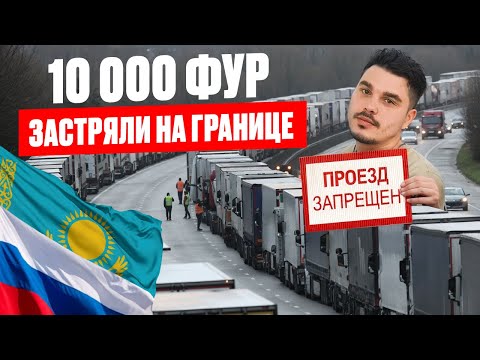 Видео: КАРГО ДОСТАВКА ВСЁ ? ЧТО БУДЕТ С КАРГО ДОСТАВКОЙ, КОГДА ГРАНИЦА ЗАРАБОТАЕТ.