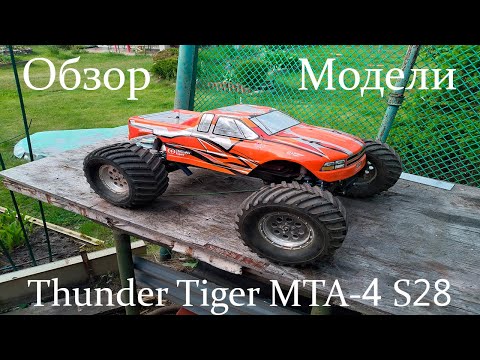 Видео: Обзор Thunder Tiger MTA-4 S28