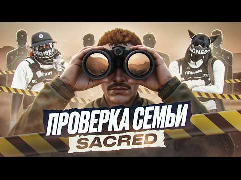 Видео: СЕМЬЯ ЧИТЕРОВ НЕ ПРОШЛА ПРОВЕРКУ в ГТА 5 РП / GTA 5 RP