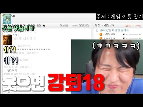 Видео: Комната, из которой тебя выгоняют за смех. Эпизод 8-1