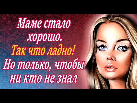 Видео: Wise wife.  Мудрая жена.