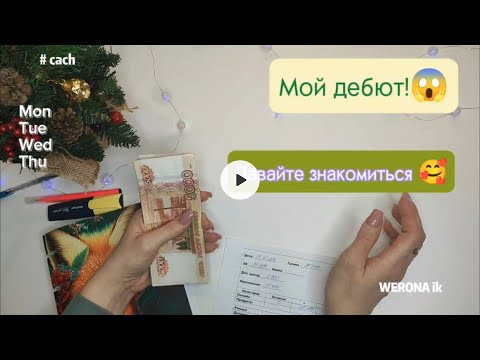 Видео: НАКОНЕЦ-ТО ЭТО СВЕРШИЛОСЬ!😱🎉 ЗНАКОМСТВО и  ПЕРВОЕ распределение на канале💸💸💸