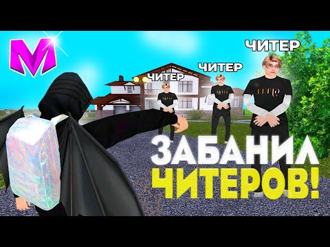 Видео: 🔥БУДНИ АДМИНИСТРАТОРА на МАТРЕШКА РП. #1 - ЗАБАНИЛ ЧИТЕРОВ В МАТРЕШКЕ РП