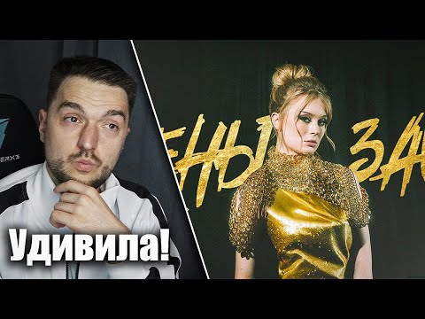 Видео: РЕАКЦИЯ на DOSHIK - ДЕНЬГИ ЗАЙ (ПРЕМЬЕРА ТРЕКА 2024)