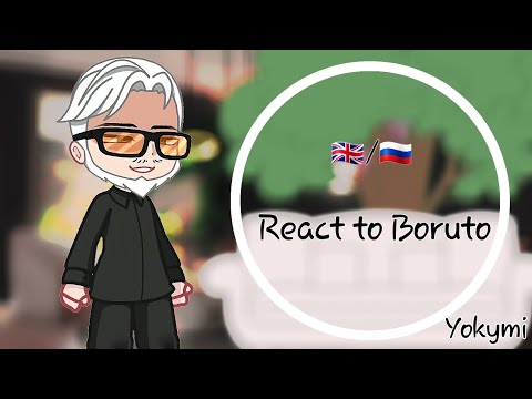 Видео: Реакция на Боруто||React to Boruto|| 🇷🇺/🇬🇧