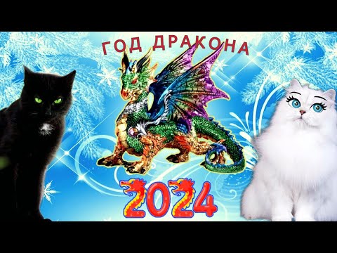 Видео: Сумасшедший ДРАКОНИЙ ЧЕЛЛЕНДЖ на Старый Новый год! в РЕАЛЬНОЙ жизни!!!