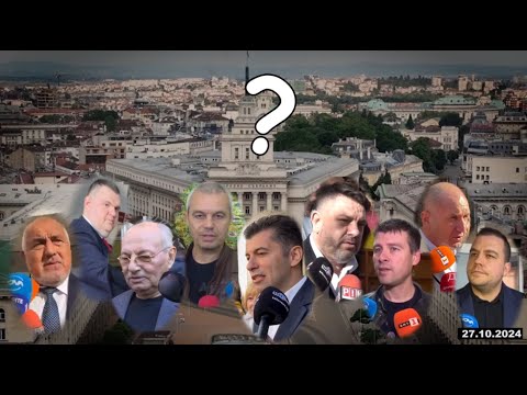 Видео: Беновска:Борисов,Пеевски,Доган,Костадинов,Петков,Зафиров,Михайлов,Радев, ИТН-защо да управлявате?