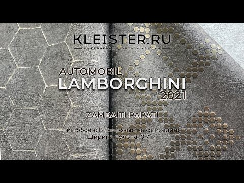 Видео: Обои Lamborghini 2 от Zambaiti Parati. Запрыгивай в кабину!