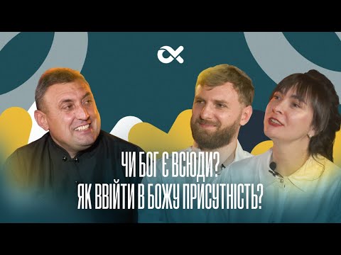 Видео: подкаст #1 - о.Петро Мельничин