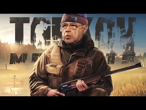 Видео: Тарков не прощает ошибок - смешные моменты и не только 😂