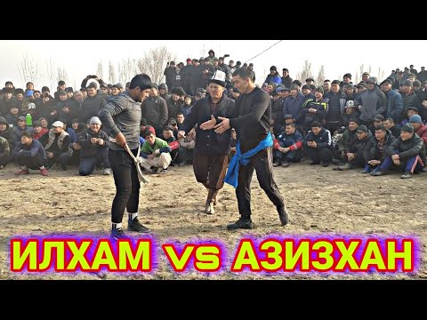 Видео: ИЛХАМ & АЗИЗХАН  Өзбекстан менен Кыргызстан Кимиси күчтүү чыкты🤨 Бостон