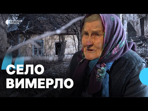 Видео: "Вимерло село": як живуть дев'ятеро людей у Довгому за 25 кілометрів від Чернігова