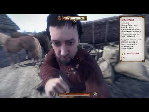 Видео: Kingdom Come Deliverance l тупое обучение
