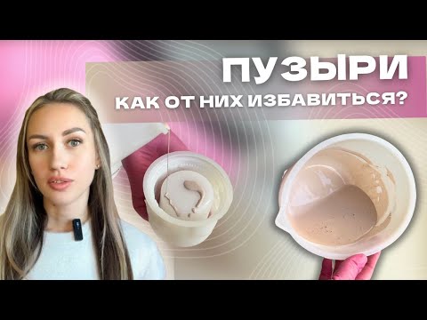 Видео: ЗАЛИВКА ГИПСА БЕЗ ПУЗЫРЕЙ | Как избавиться от пузырей при заливке гипса | СВВ-500