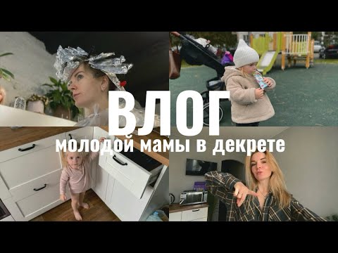 Видео: ОДЕВАЮ ребёнка к ЗИМЕ ❄️ приучила К ГОРШКУ и ЧЕМ лечим АТОПИЧЕСКИЙ ДЕРМАТИТ? 💊 КОГО смотрю на Ютуб?