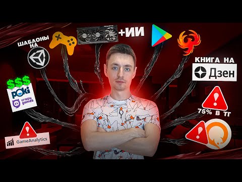 Видео: НОВЫЙ УРОВЕНЬ в РАЗРАБОТКЕ HTML5 игр И НЕ ТОЛЬКО! 11 новостей ЗА НЕДЕЛЮ