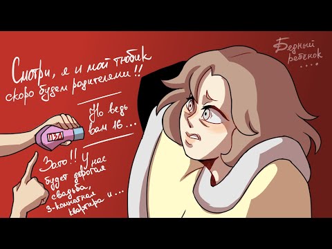 Видео: рожать нельзя воспитывать