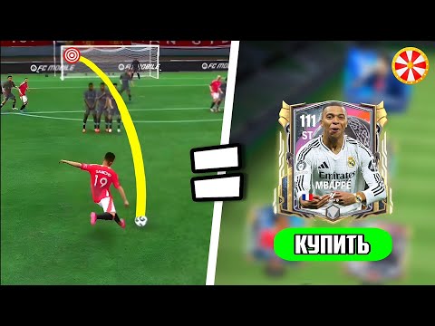 Видео: 🔥 Если Я Забиваю Гол = То Получаю ТОПОВОГО Игрока В Состав!
