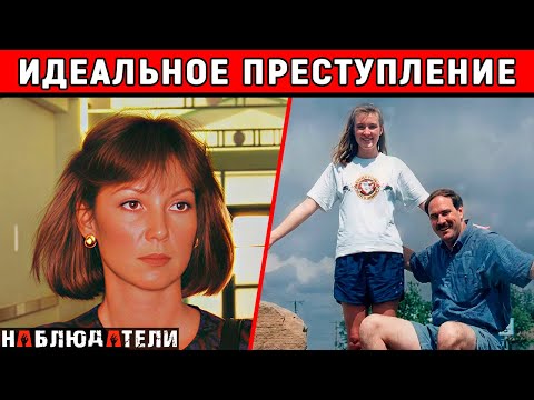 Видео: Самая необычная вещь, благодаря которой было раскрыто идеальное преступление.