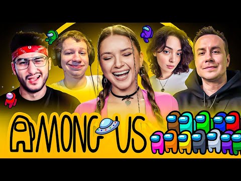 Видео: АМОНГ АС | Ликс, Коря, FlackJK, Квикхантик, Финаргот и Дина Блин играют в AMONG US С МОДАМИ