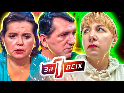 Видео: Один за всех ► Нас разыскивает дочь, а не мы ее