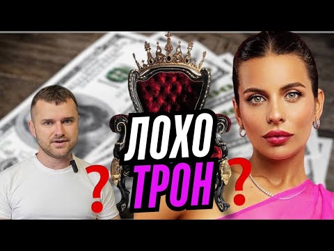 Видео: БОГДАНА ГОНЧАРУК. Розбираємо імперію матері інфоциган