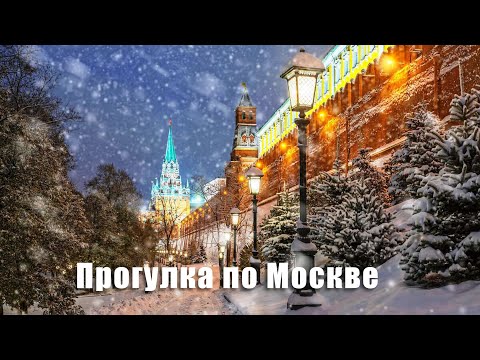Видео: Гум-ярмарка в Москве 4K 60fps  Gum Fair in Moscow 4K 60fps