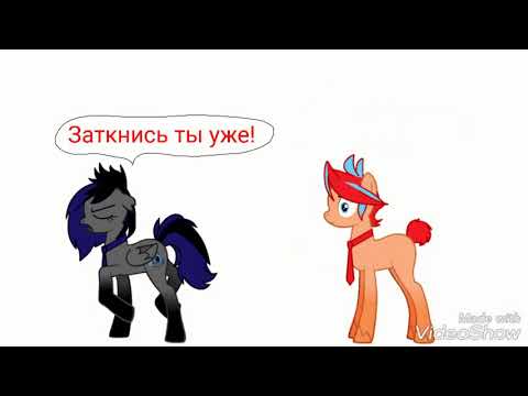 Видео: Пони клип "Ты мой садист"