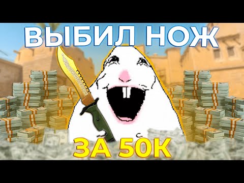 Видео: ОТКРЫЛ КЕЙС В ALL IN И ВЫБИЛ НОЖ ЗА 50 000 РУБЛЕЙ! ОТКРЫТИЕ НОВЫХ КЕЙСОВ КС2 SKINBRO! CS2 СКИНБРО!