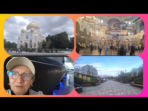 Видео: Г Кронштадт.Побывала на атомной подводной лодке.Отпуск в Санкт-Петербурге ♥️