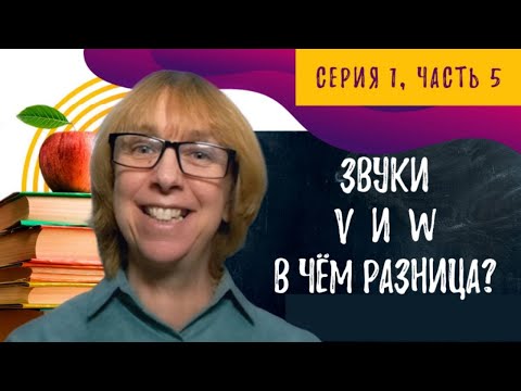 Видео: Почему ты не понимаешь английскую речь — и как это исправить навсегда