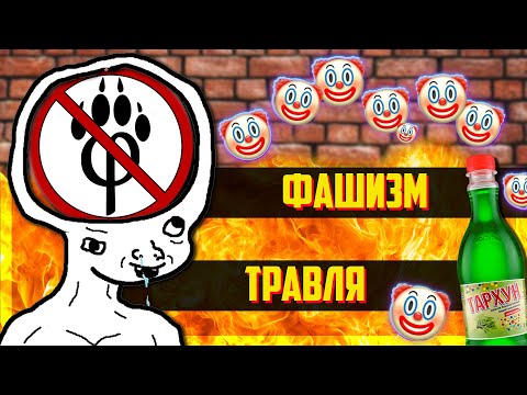 Видео: АНТИФУРРИ - САМОЕ БЕСПОЛЕЗНОЕ СООБЩЕСТВО! И ВОТ ПОЧЕМУ... feat @lemithecat