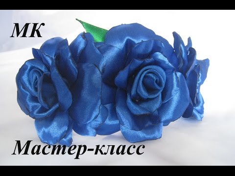 Видео: Ободок с розами Канзаши МК.DIY Как сделать розы канзаши