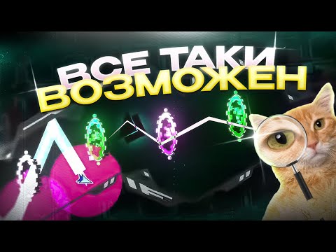 Видео: CURSED ПОЧТИ ВЕРИФНУЛ ИМПОССИБЛ ДЕМОН // РАЗБИРАЕМСЯ