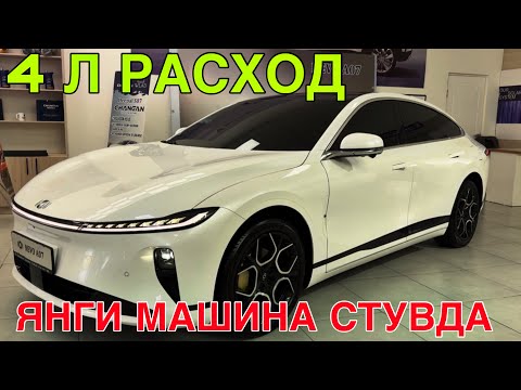 Видео: АНА ХОЛОС! ЯНГИ МАШИНА СОТУВДА! CHANGAN БУХОРО АВТОСАЛОН 12 СЕНТЯБРЬ  2025 
