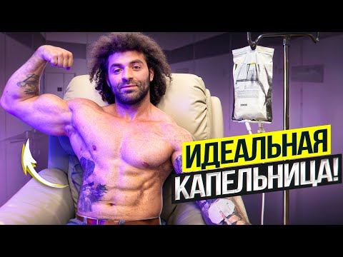 Видео: ИДЕАЛЬНАЯ КАПЕЛЬНИЦА ПРИ ПРИМЕНЕНИИ ФАРМЫ