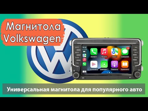 Видео: Отличная универсальная магнитола для VOLKSWAGEN и SKODA с крутилками. Большой обзор