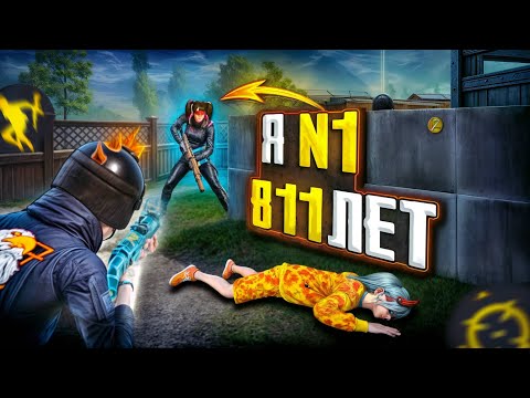 Видео: Как я унижал токсиков в PUBG Mobile?