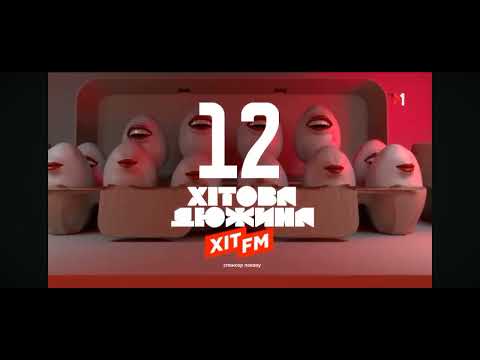 Видео: хітова дюжина заставка